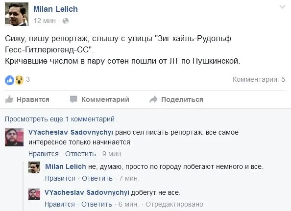 Марш Равенства: более тысячи человек в центре Киева прошлись с радужными флагами