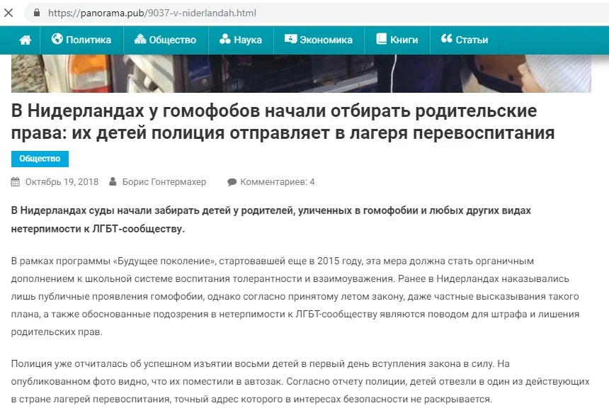 Турчинова, Богомолець і російські ЗМІ. Як науковий комітет перетворився в гендерну істерію