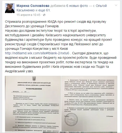 Как будет выглядеть новая лестница на Пейзажной аллее