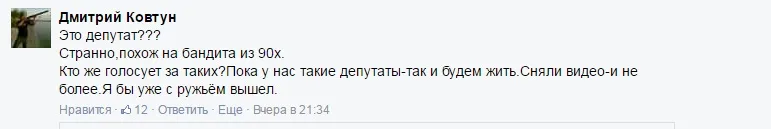 От обиды вылили её кефир: чем завершился поступок депутата и его жены