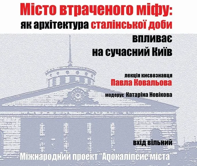 Куда пойти после работы в Киеве: мероприятия 6 - 9 февраля
