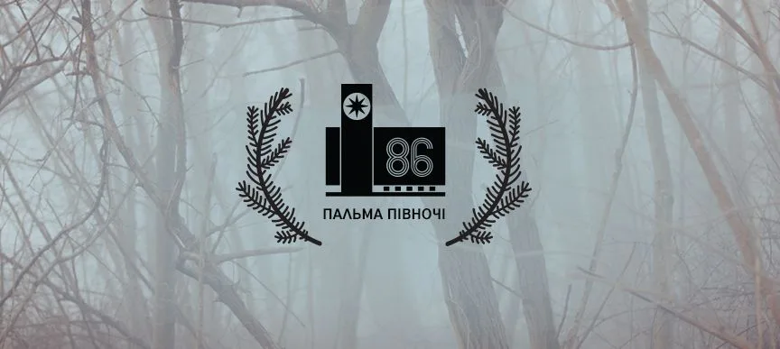 III ФЕСТИВАЛЬ КІНО ТА УРБАНІСТИКИ
06.05.16 - 09.05.16, СЛАВУТИЧ